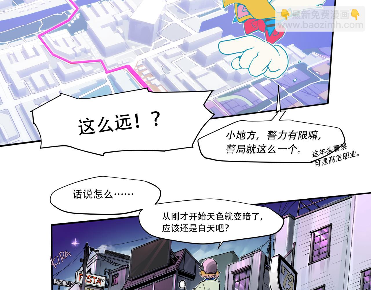 《沧渊沉冰》第二十八话 第15页