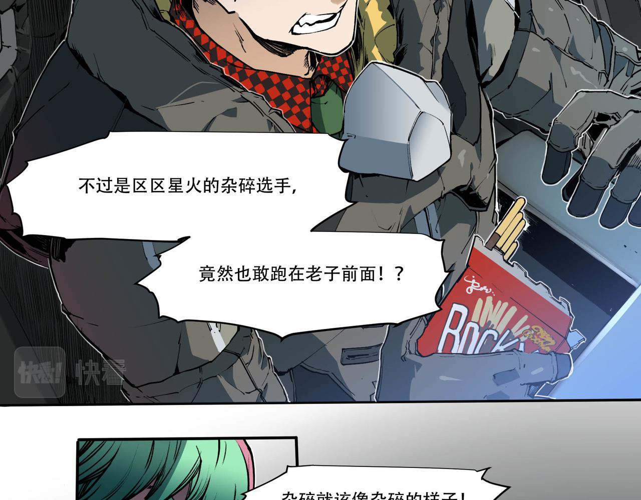 《沧渊沉冰》第二十八话 第29页