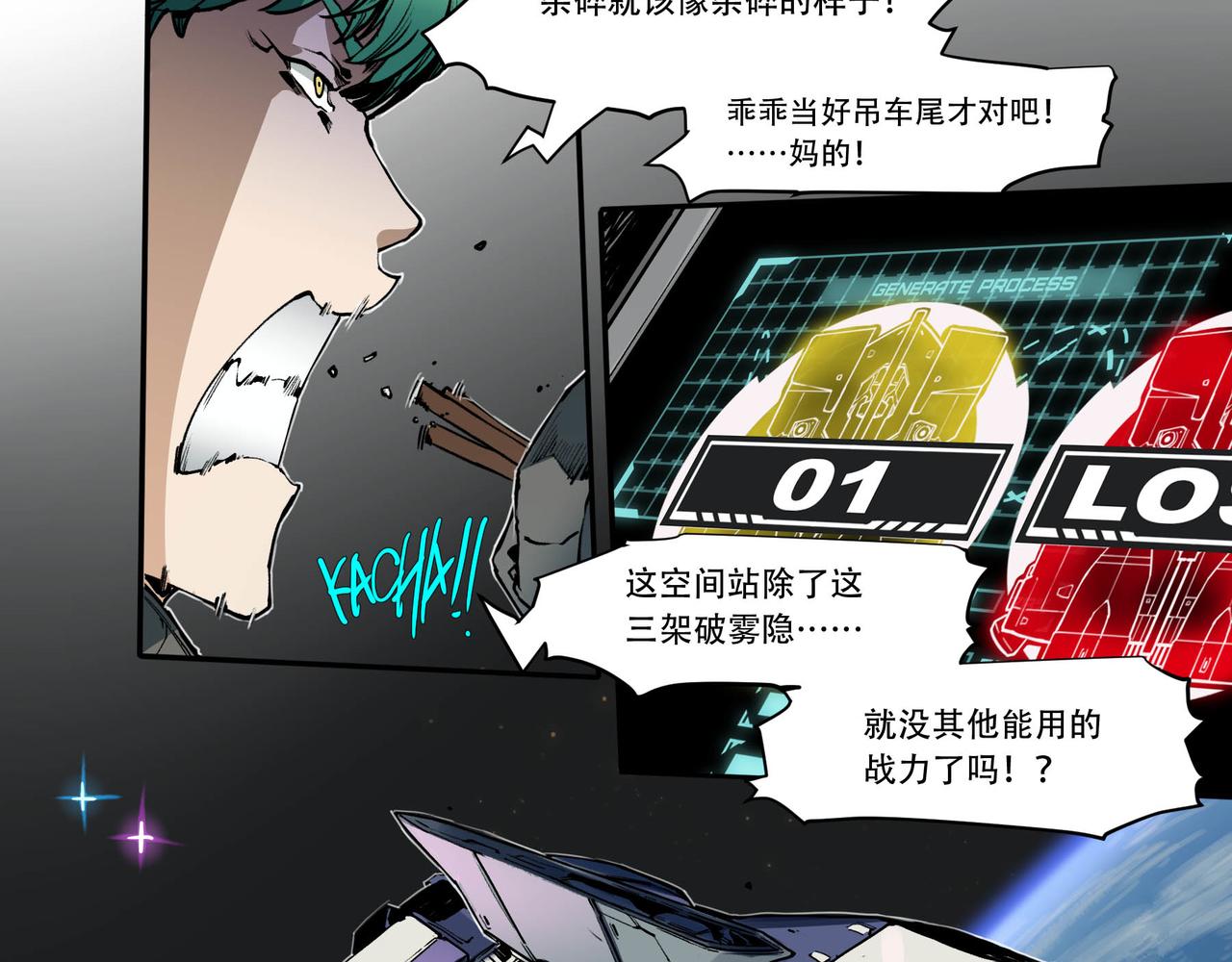 《沧渊沉冰》第二十八话 第30页