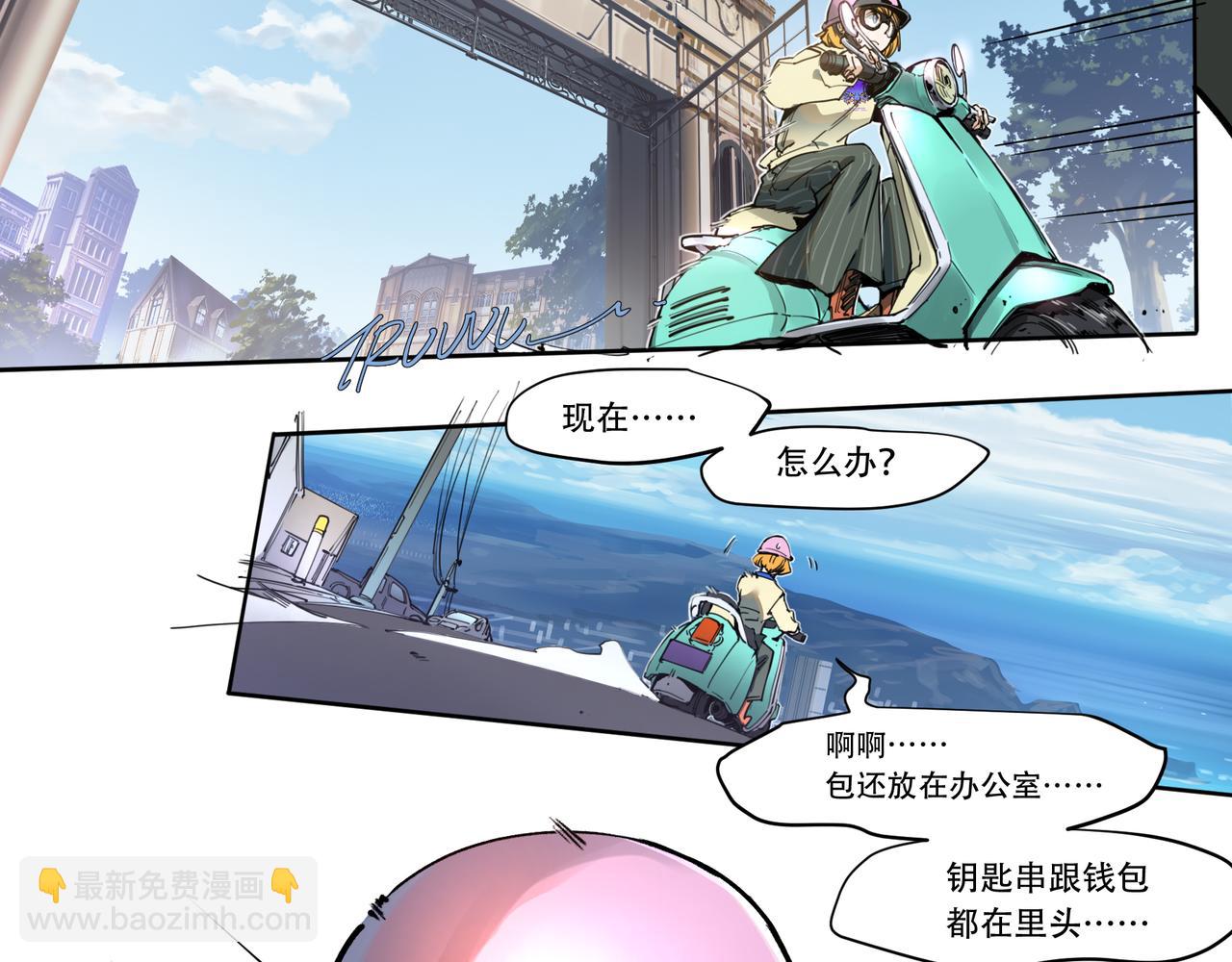 《沧渊沉冰》第二十八话 第7页