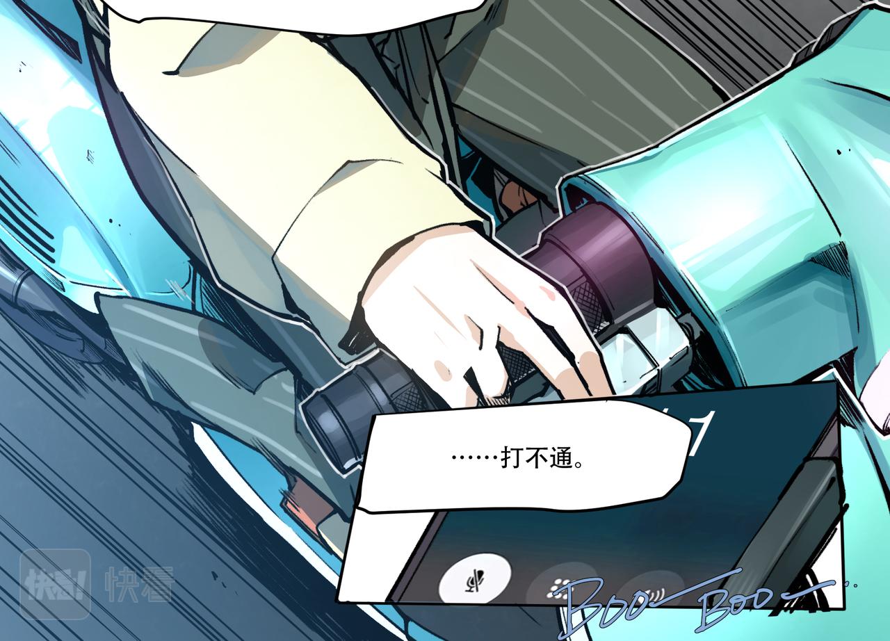 《沧渊沉冰》第二十八话 第9页