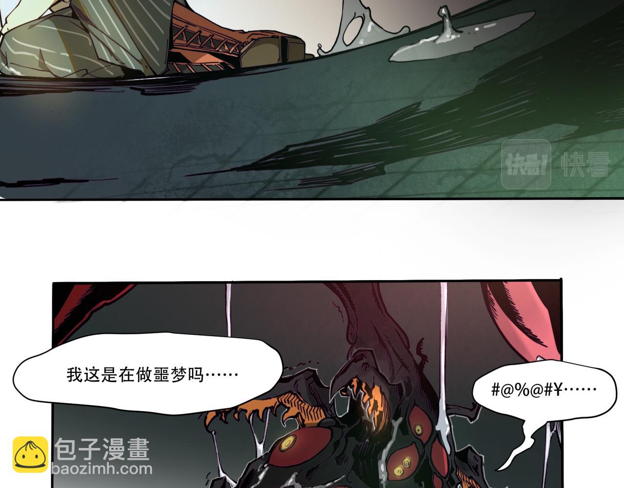 《沧渊沉冰》第二十五话 第16页