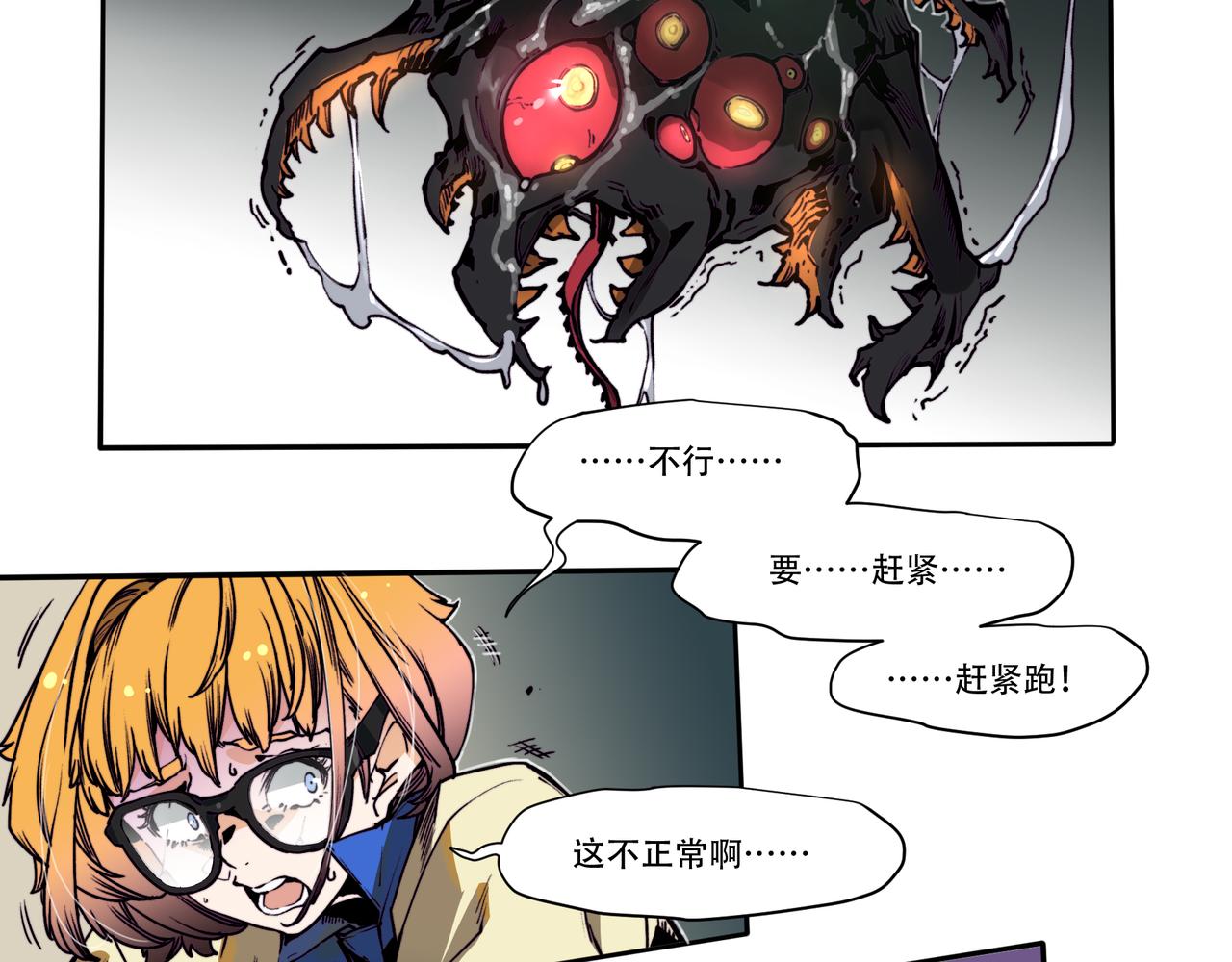 《沧渊沉冰》第二十五话 第17页