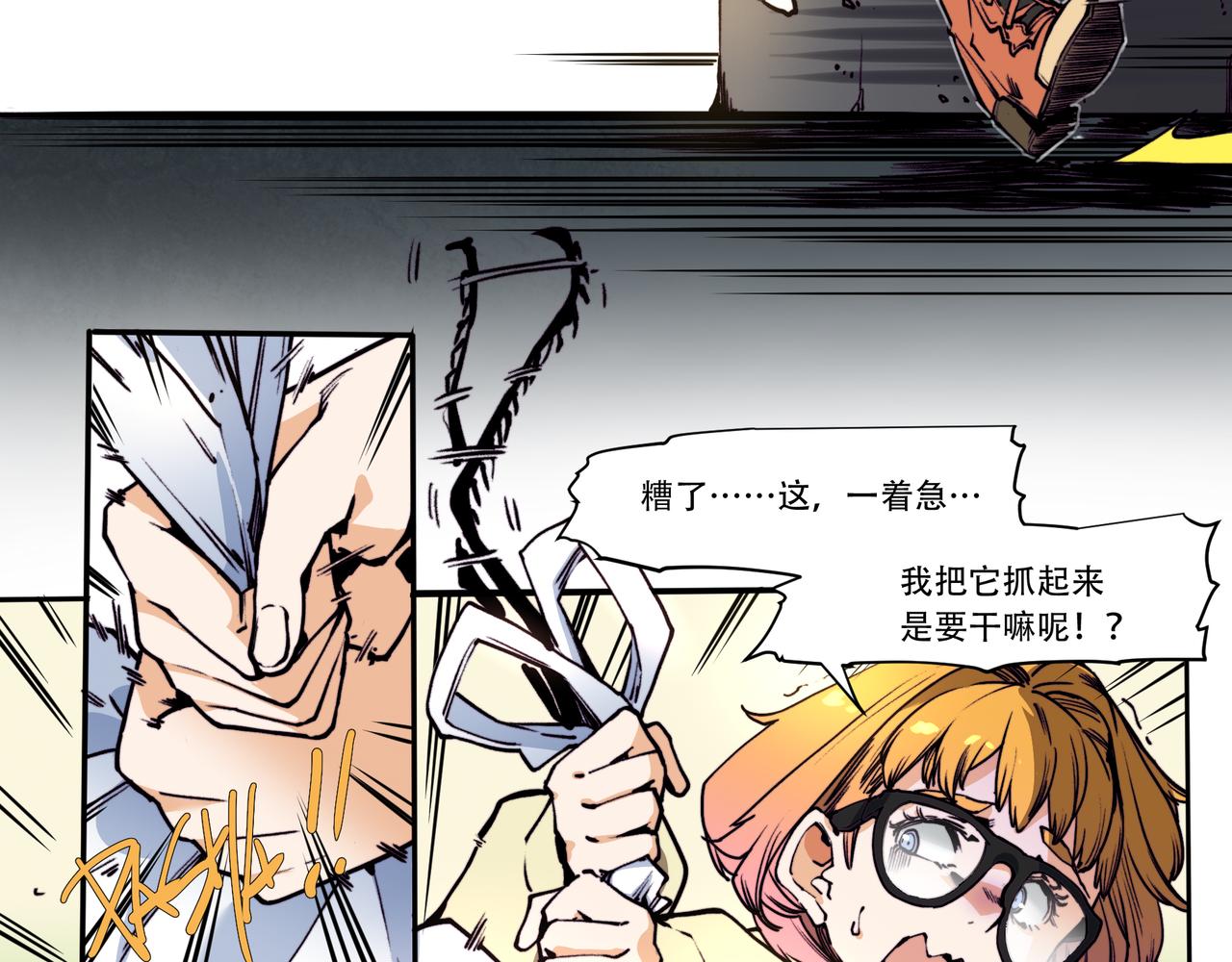 《沧渊沉冰》第二十五话 第23页