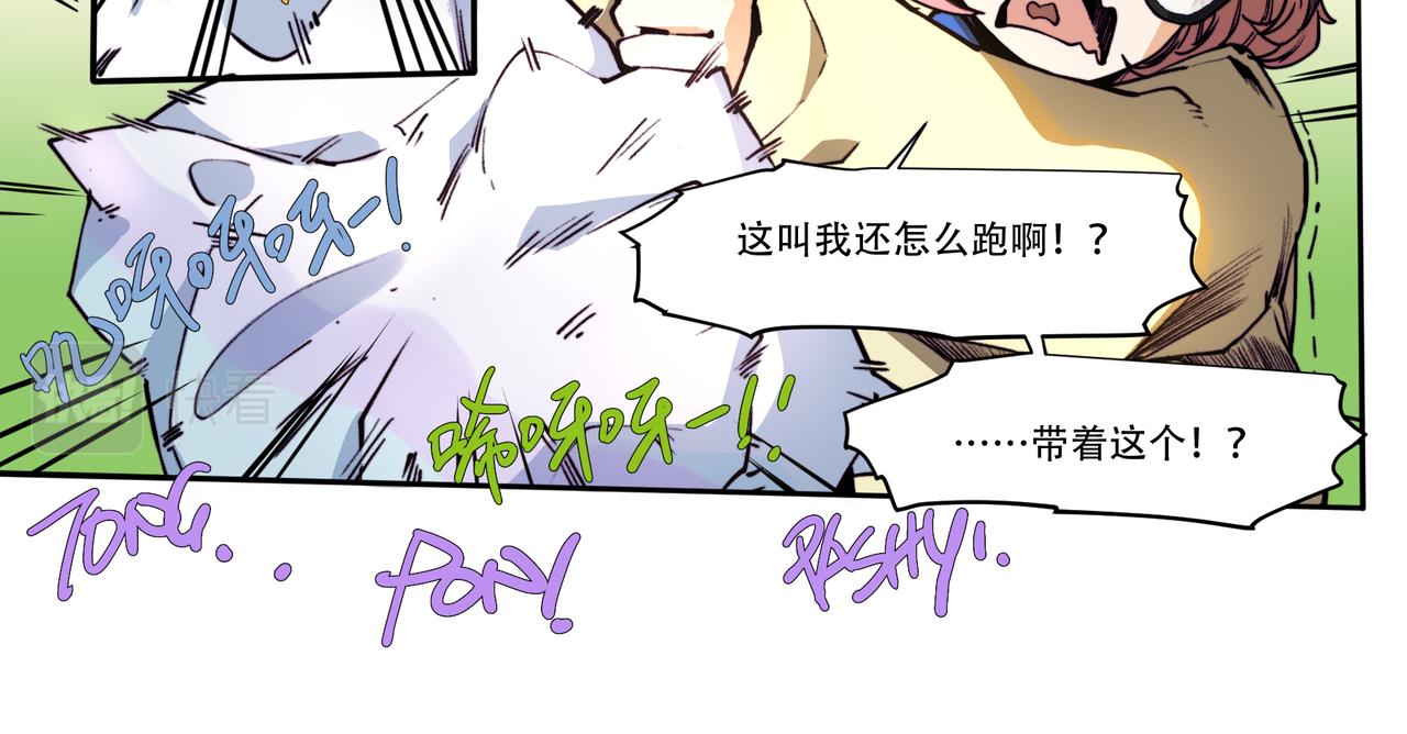 《沧渊沉冰》第二十五话 第24页
