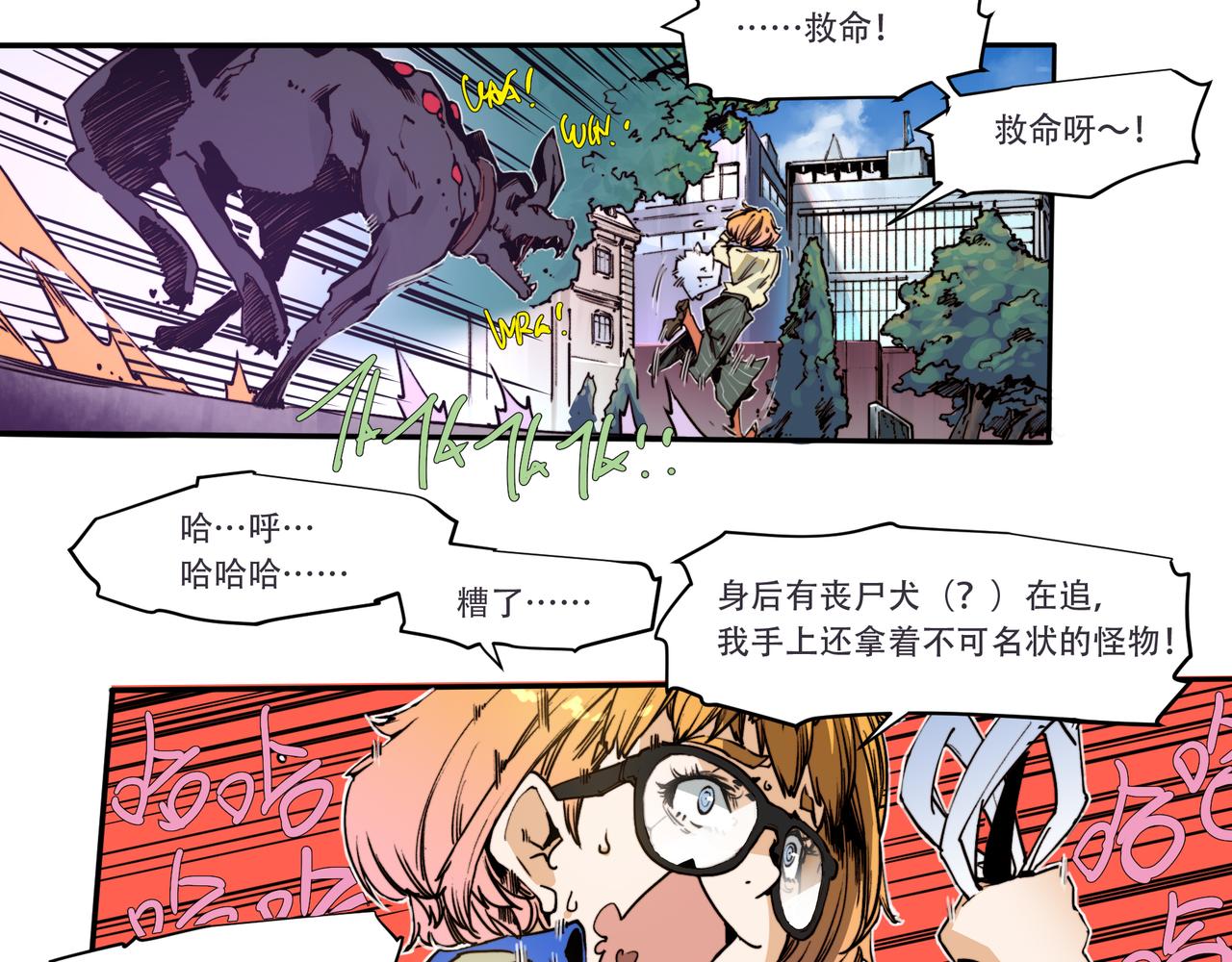 《沧渊沉冰》第二十五话 第27页