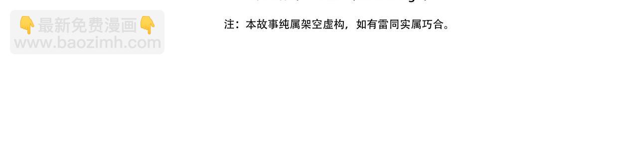 《沧渊沉冰》第二十五话 第2页