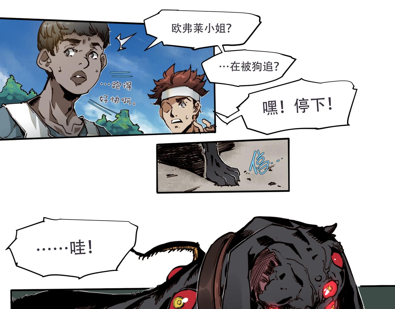《沧渊沉冰》第二十五话 第30页