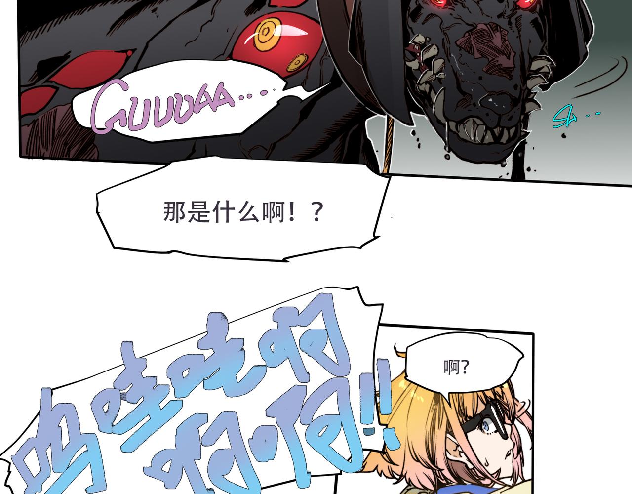 《沧渊沉冰》第二十五话 第31页
