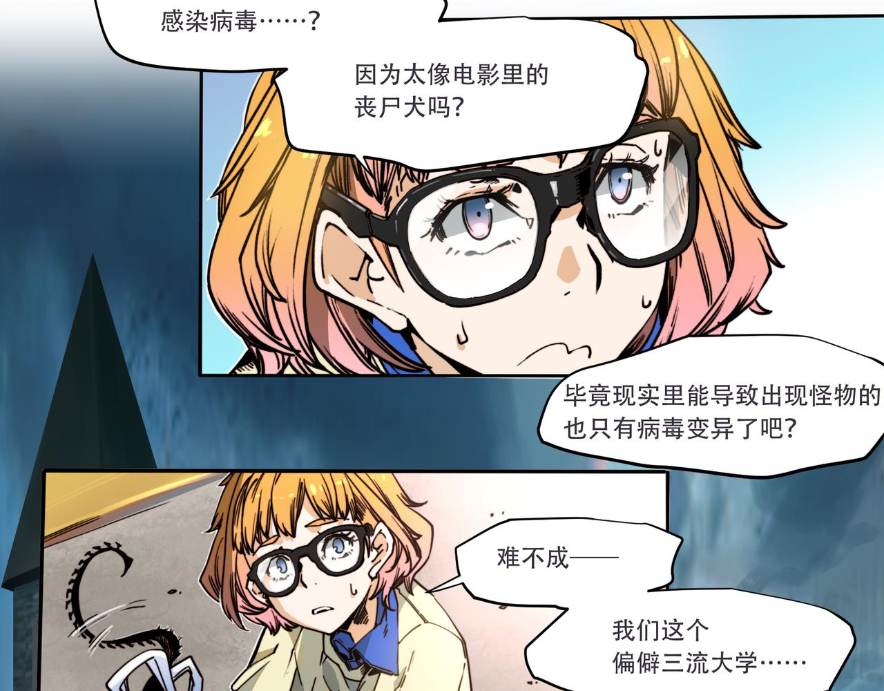 《沧渊沉冰》第二十五话 第33页
