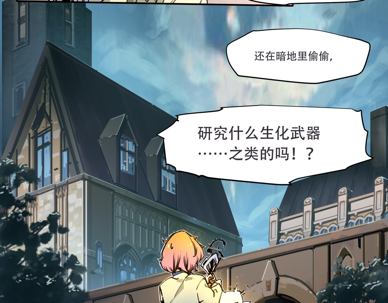 《沧渊沉冰》第二十五话 第34页