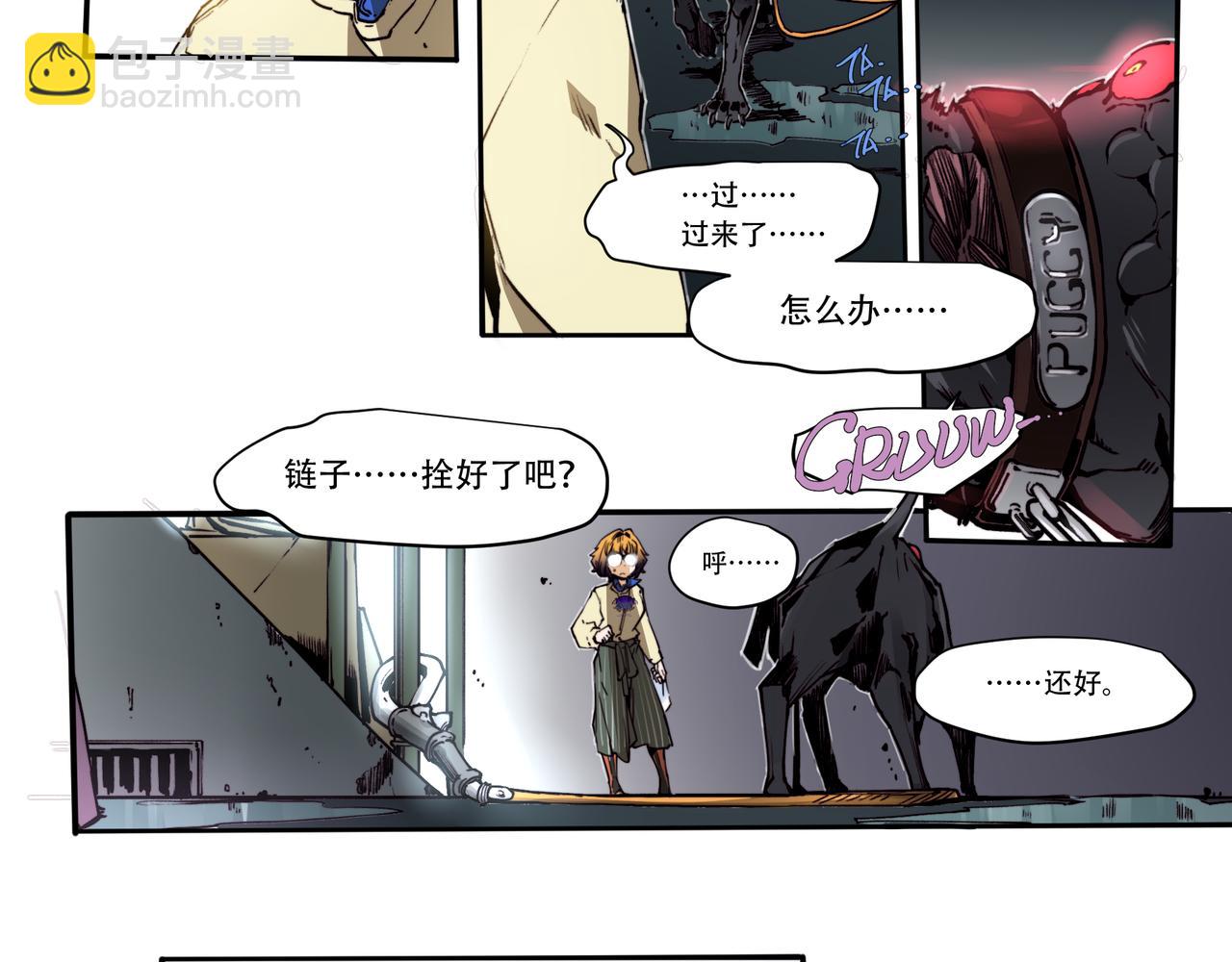 《沧渊沉冰》第二十五话 第5页