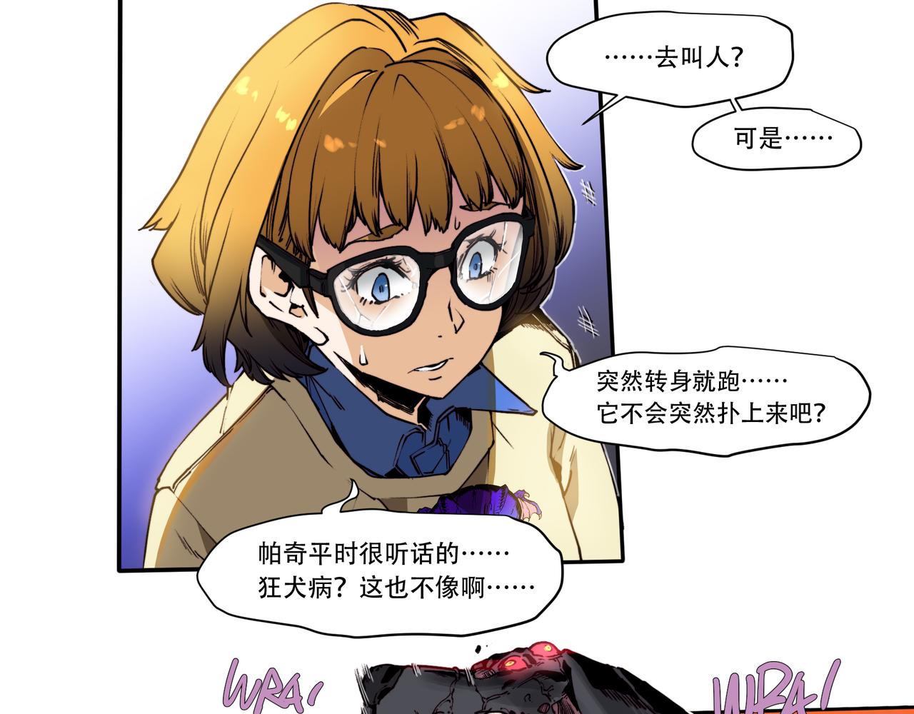 《沧渊沉冰》第二十五话 第6页