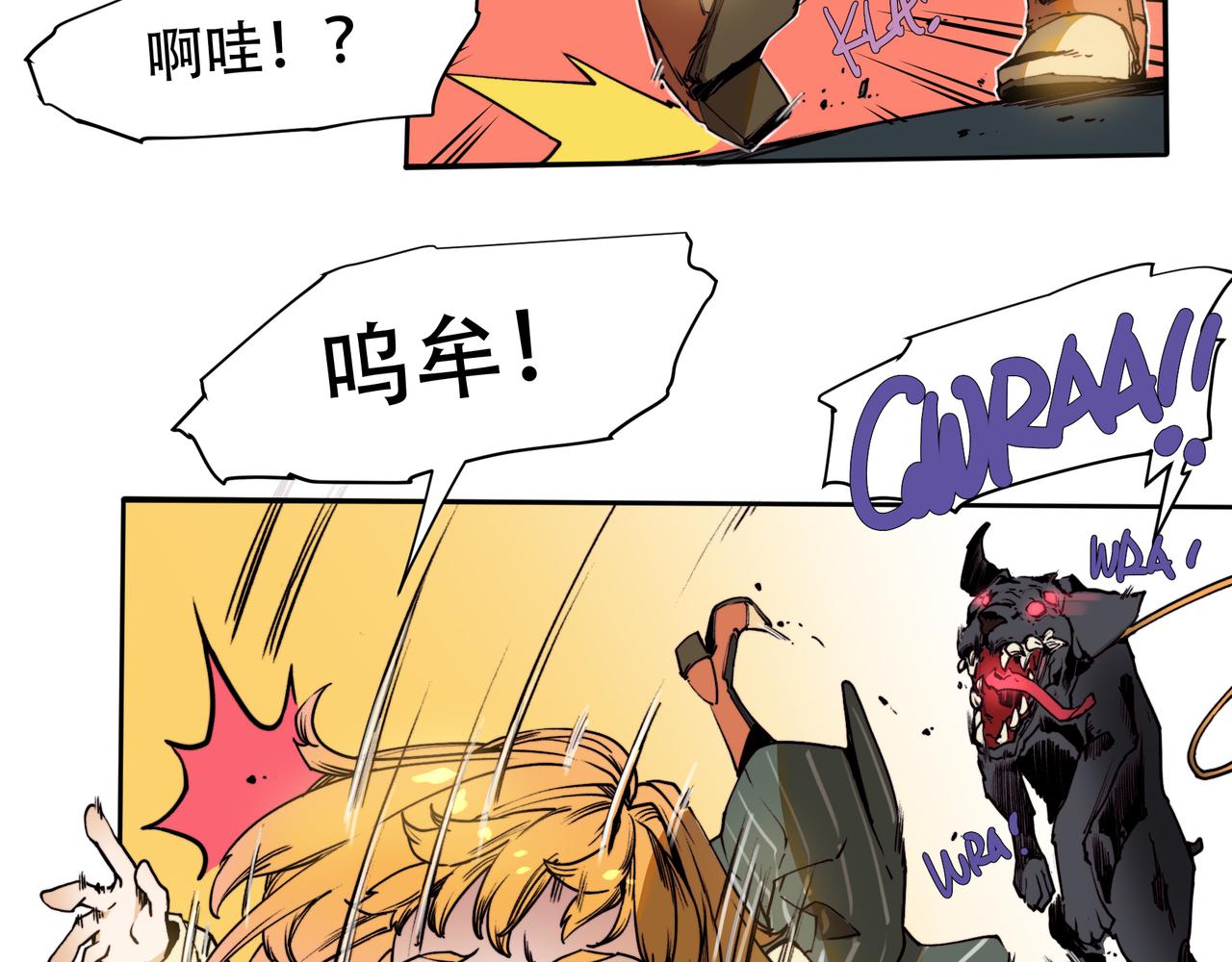 《沧渊沉冰》第二十五话 第9页