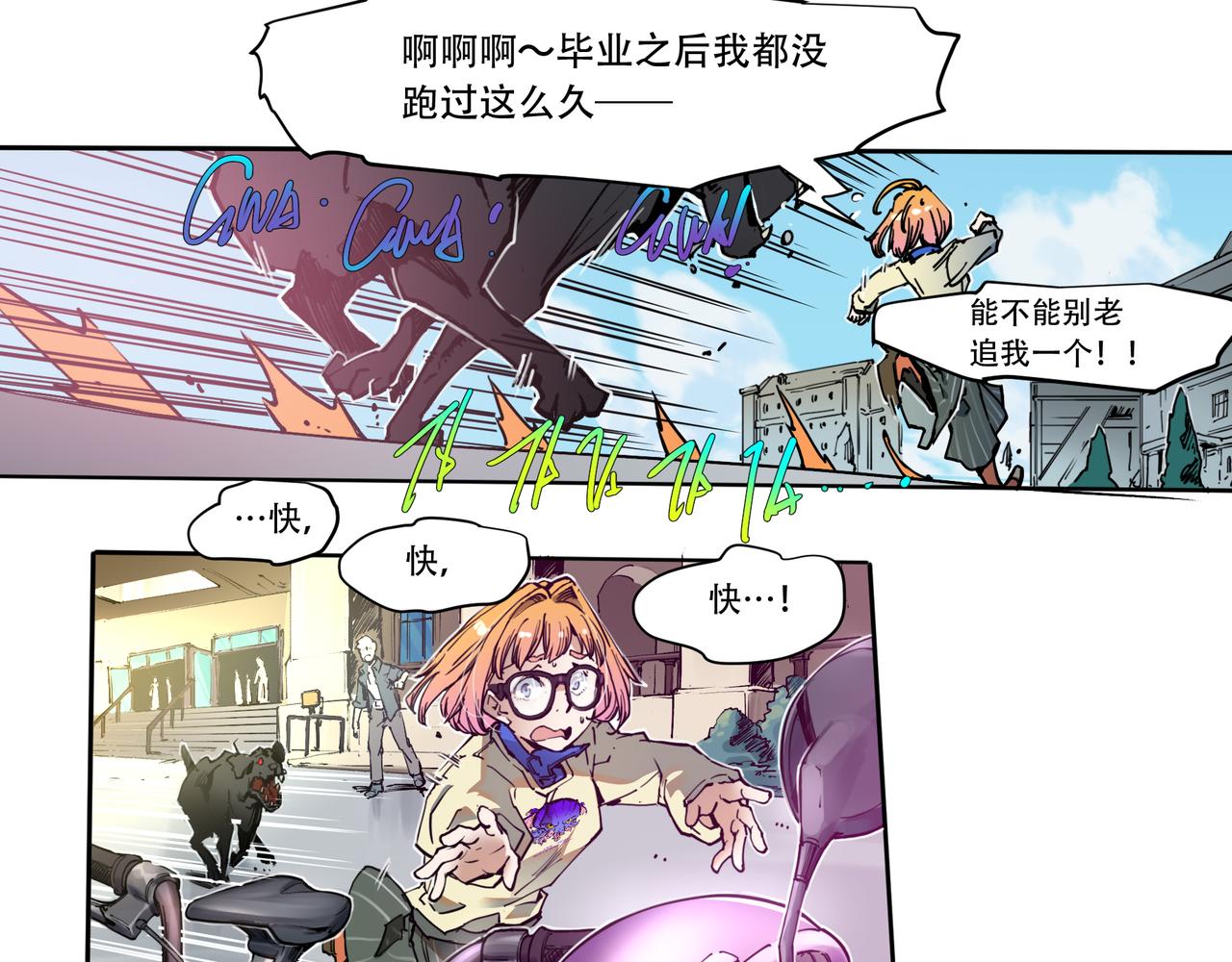 《沧渊沉冰》第二十七话 第18页