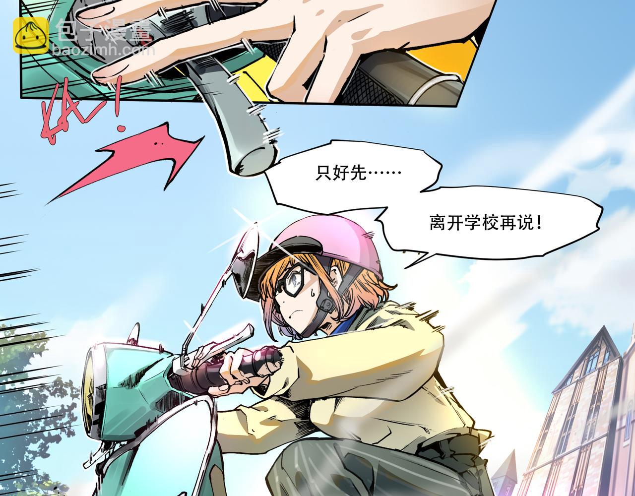 《沧渊沉冰》第二十七话 第24页