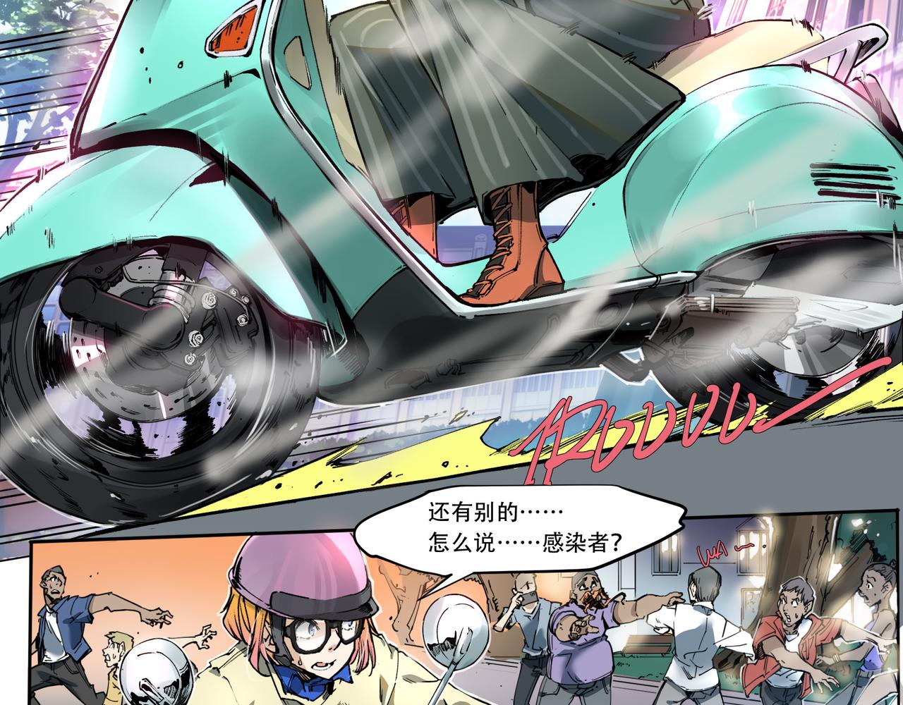 《沧渊沉冰》第二十七话 第25页