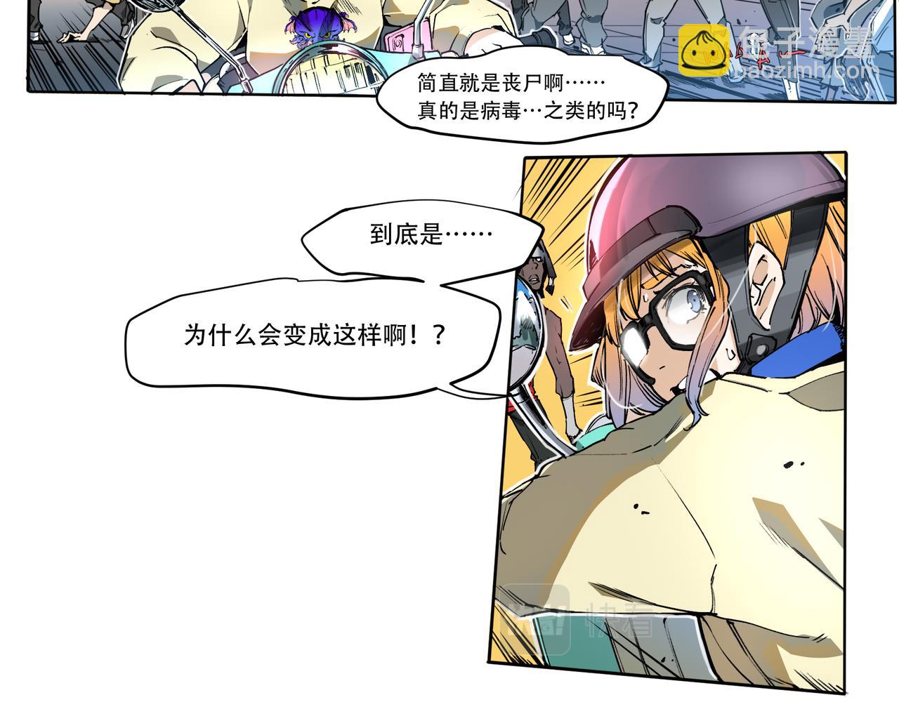 《沧渊沉冰》第二十七话 第26页