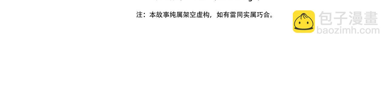 《沧渊沉冰》第二十七话 第2页