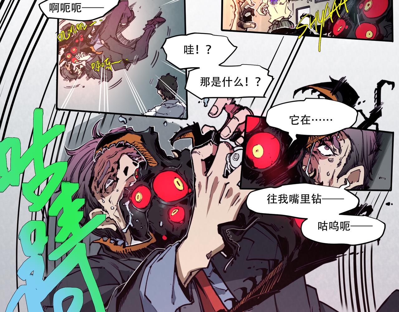 《沧渊沉冰》第二十七话 第4页