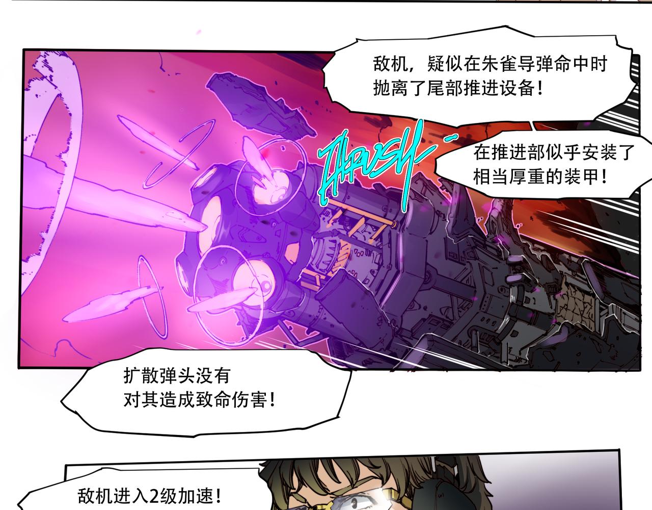 《沧渊沉冰》第三十话 第10页