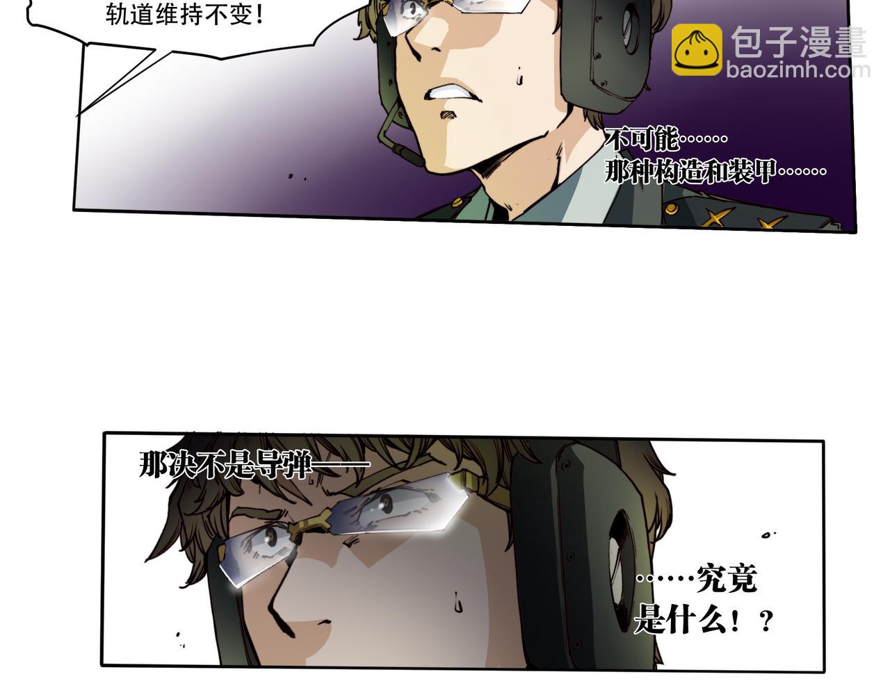 《沧渊沉冰》第三十话 第11页