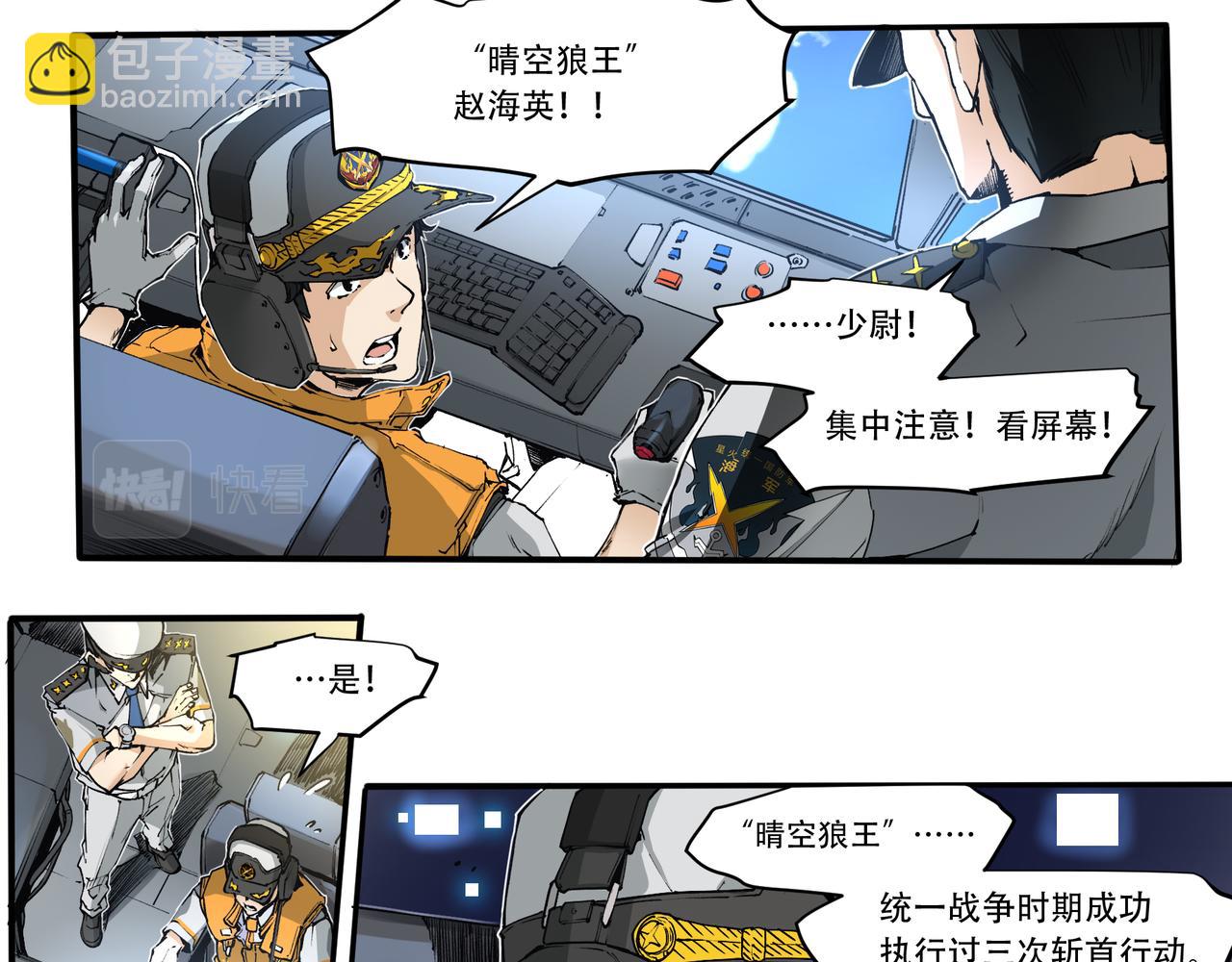《沧渊沉冰》第三十话 第21页