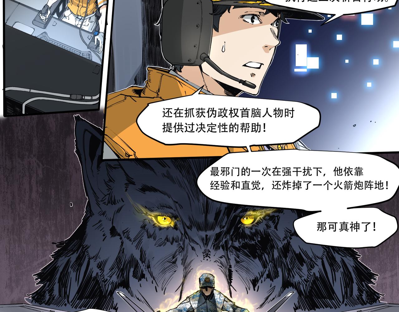 《沧渊沉冰》第三十话 第22页