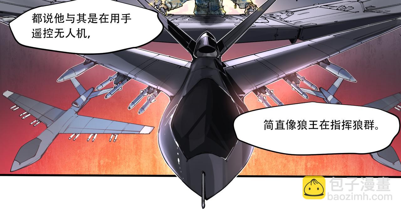 《沧渊沉冰》第三十话 第23页