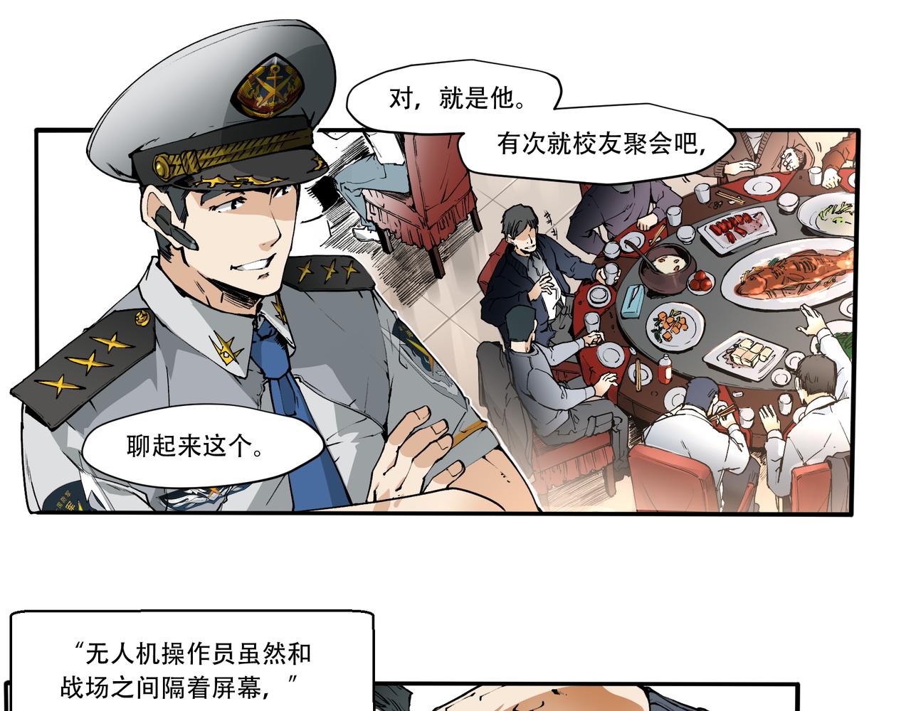 《沧渊沉冰》第三十话 第24页