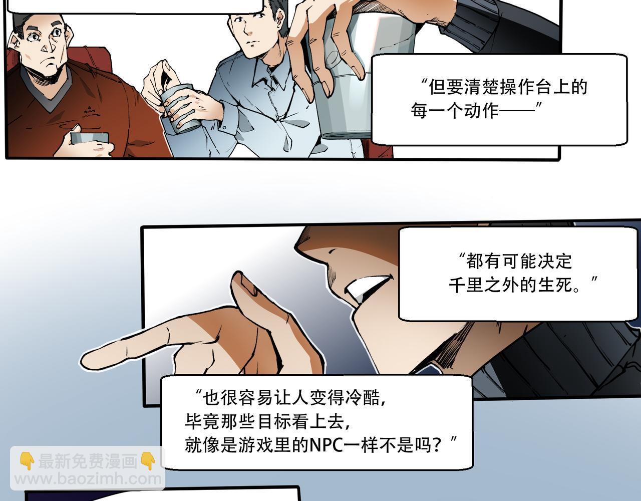 《沧渊沉冰》第三十话 第25页