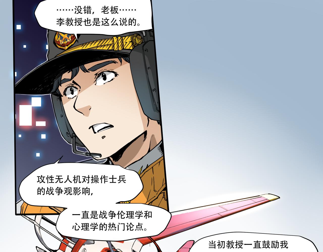 《沧渊沉冰》第三十话 第26页
