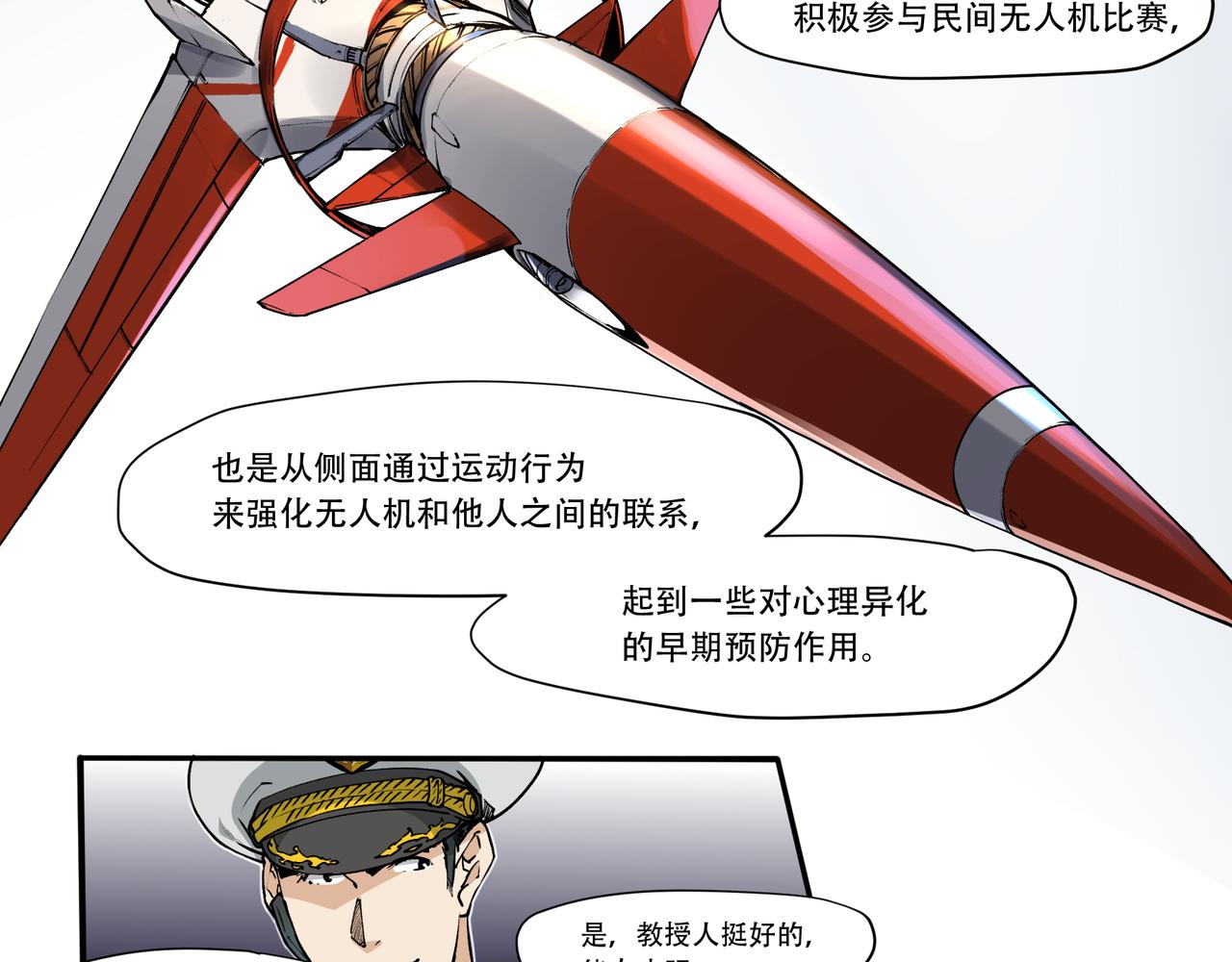 《沧渊沉冰》第三十话 第27页