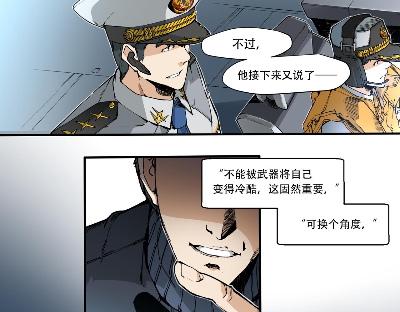 《沧渊沉冰》第三十话 第29页