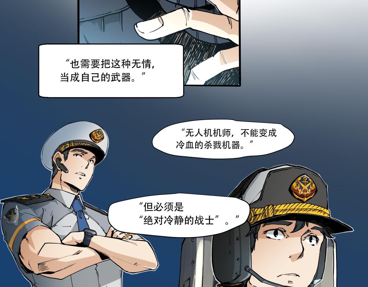 《沧渊沉冰》第三十话 第30页