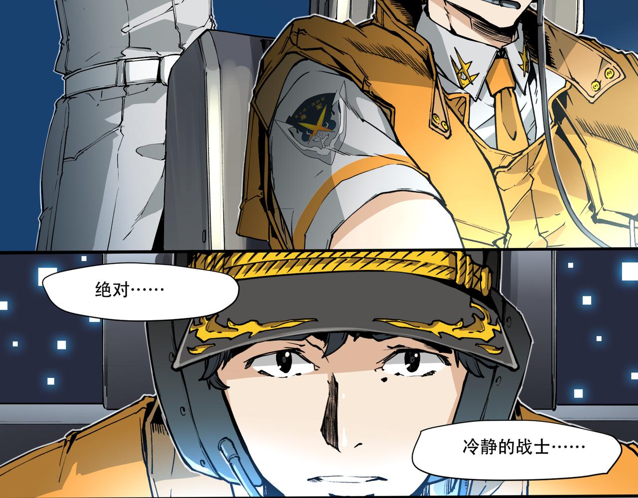 《沧渊沉冰》第三十话 第31页