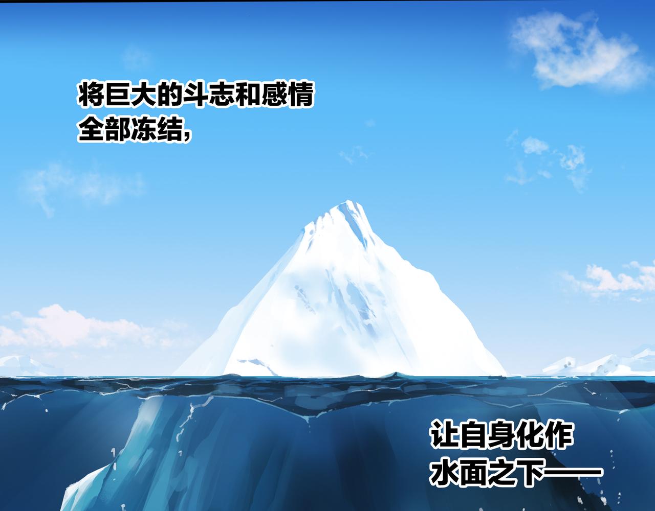 《沧渊沉冰》第三十话 第32页