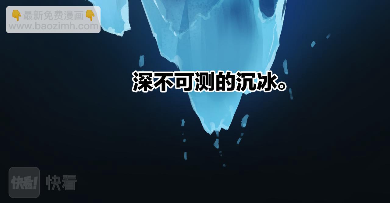 《沧渊沉冰》第三十话 第34页