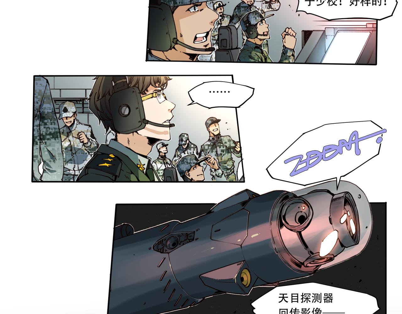 《沧渊沉冰》第三十话 第4页