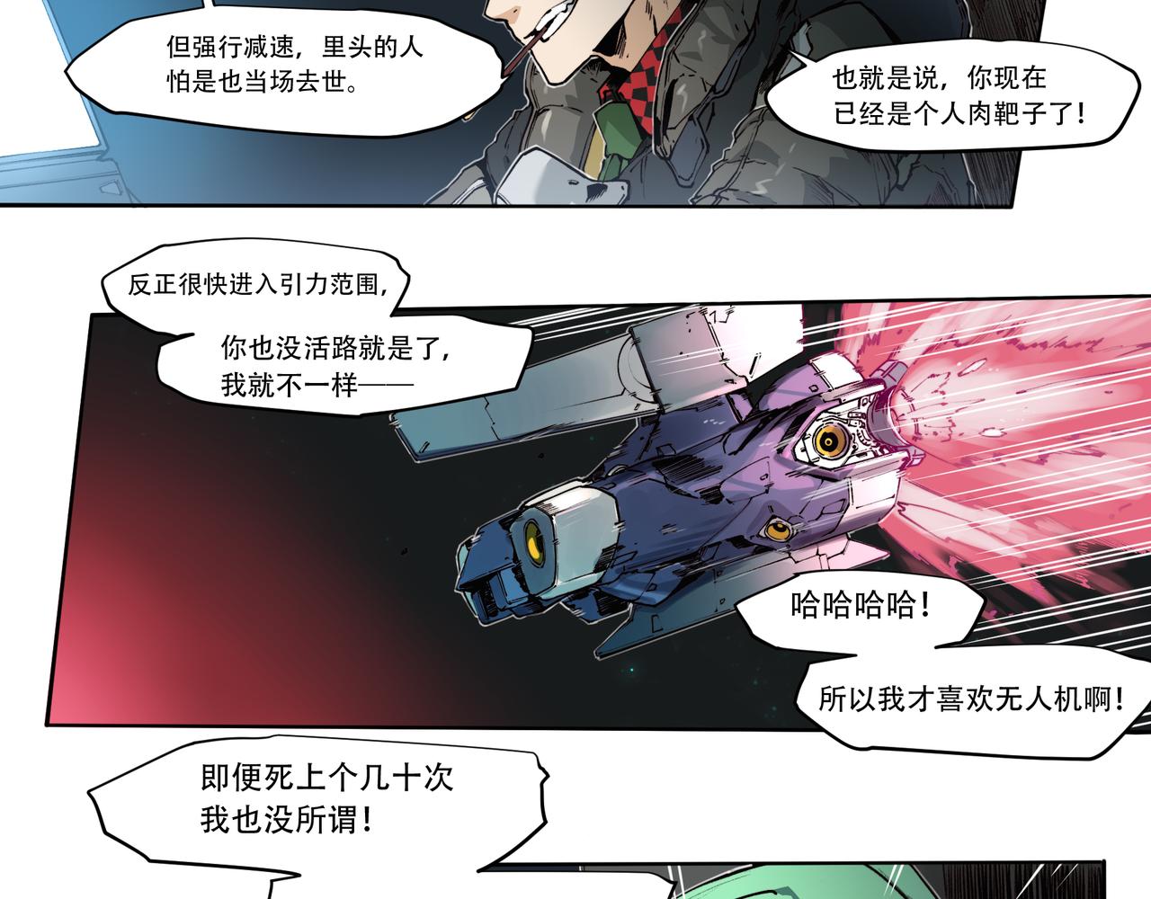 《沧渊沉冰》第二十九话 第11页