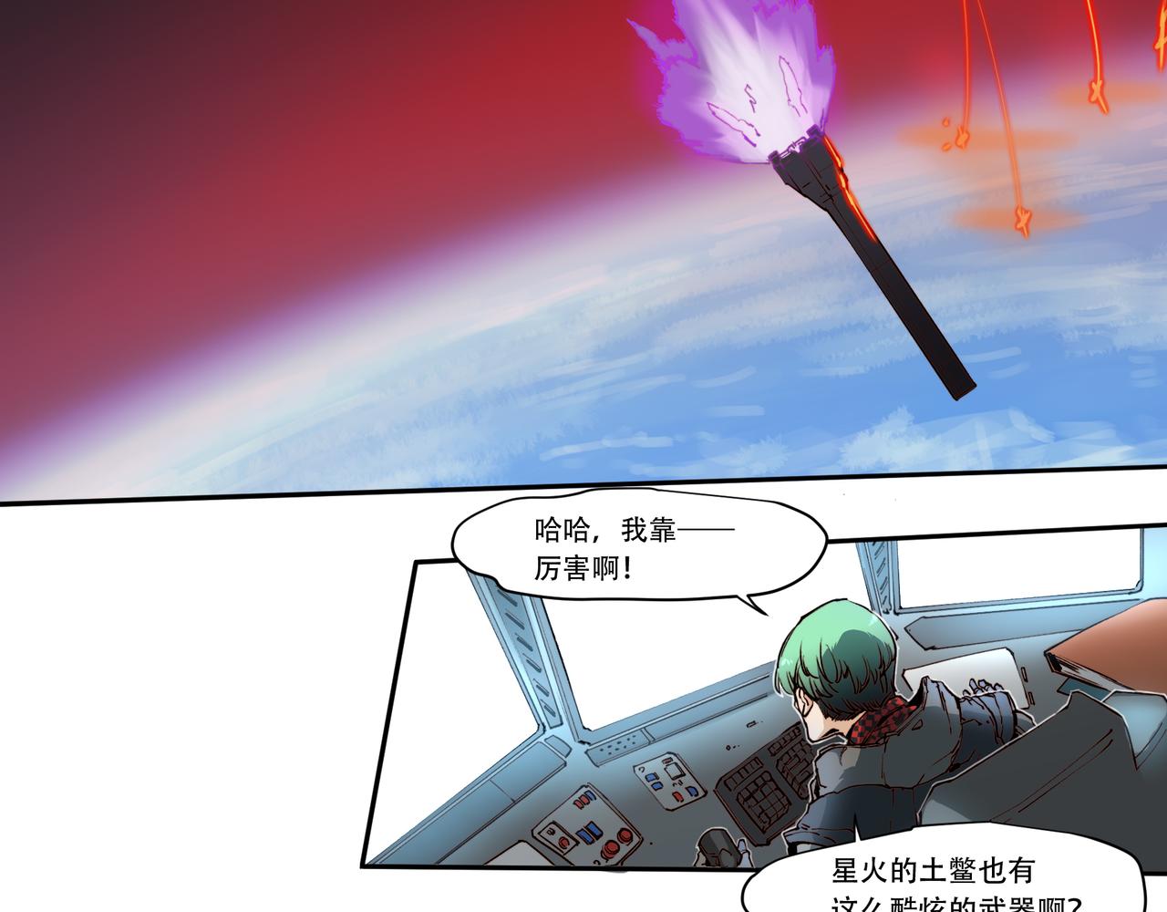《沧渊沉冰》第二十九话 第20页
