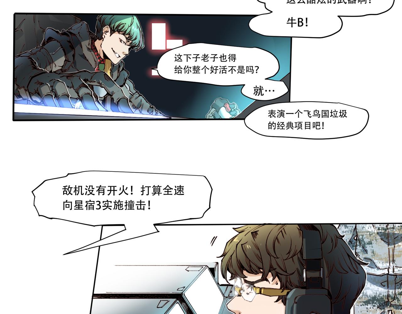 《沧渊沉冰》第二十九话 第21页
