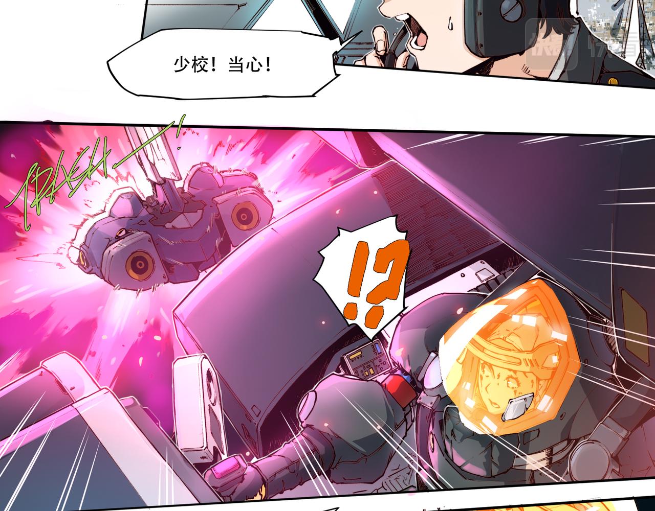 《沧渊沉冰》第二十九话 第22页