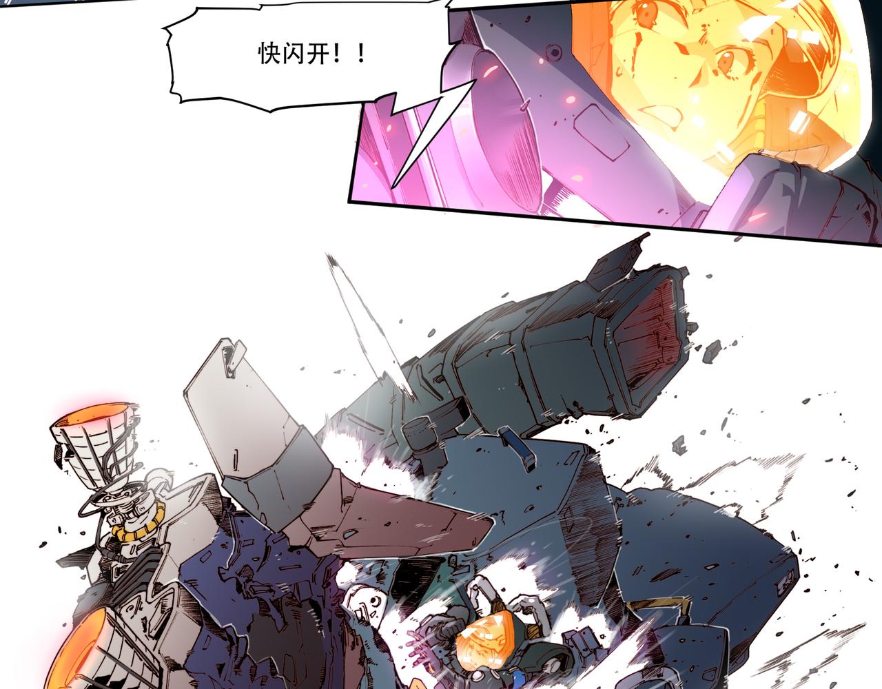 《沧渊沉冰》第二十九话 第23页
