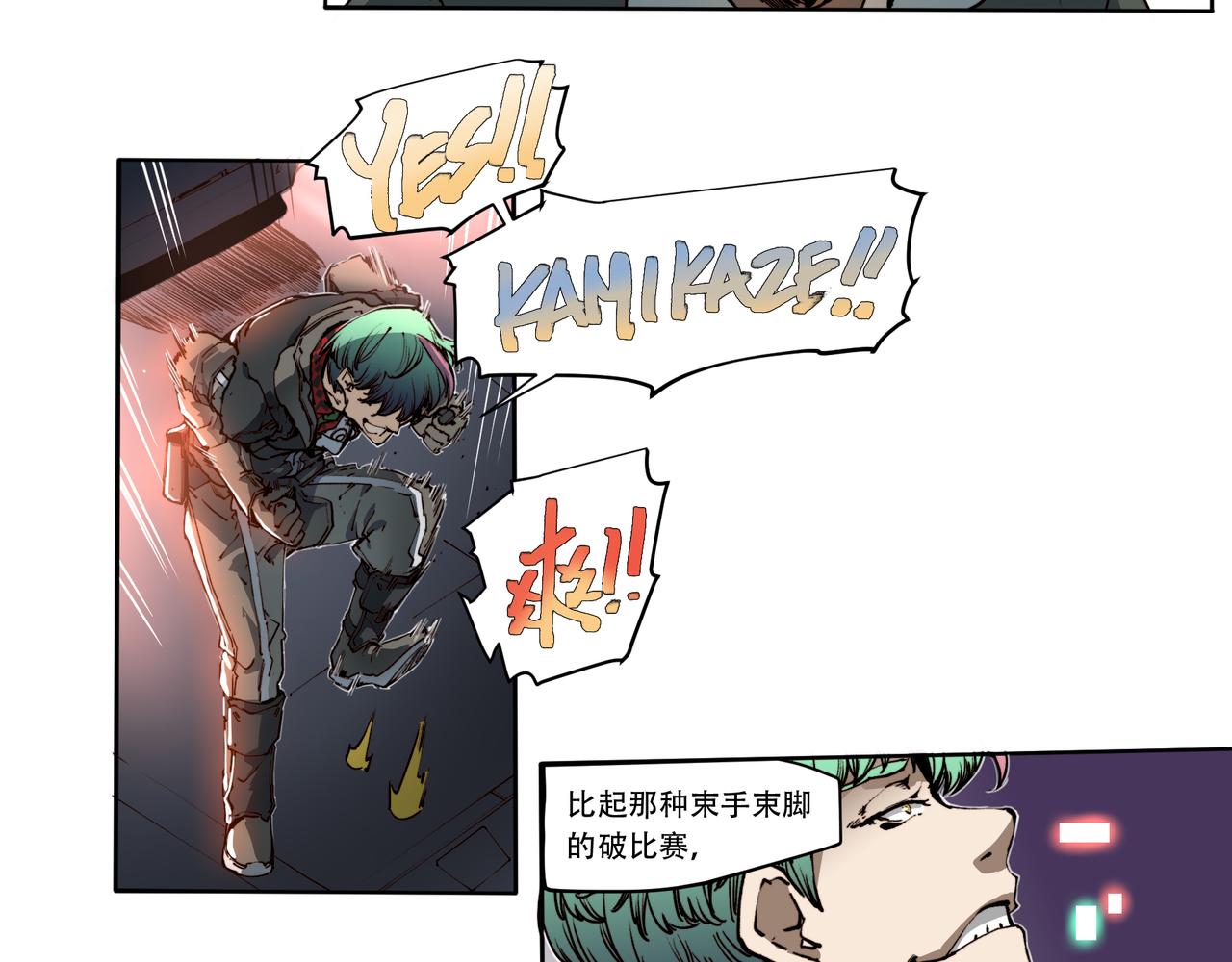 《沧渊沉冰》第二十九话 第28页
