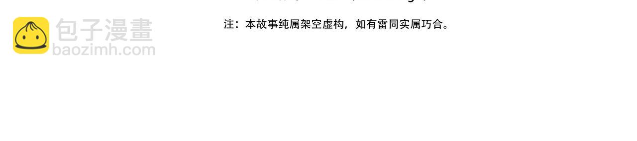 《沧渊沉冰》第二十九话 第2页