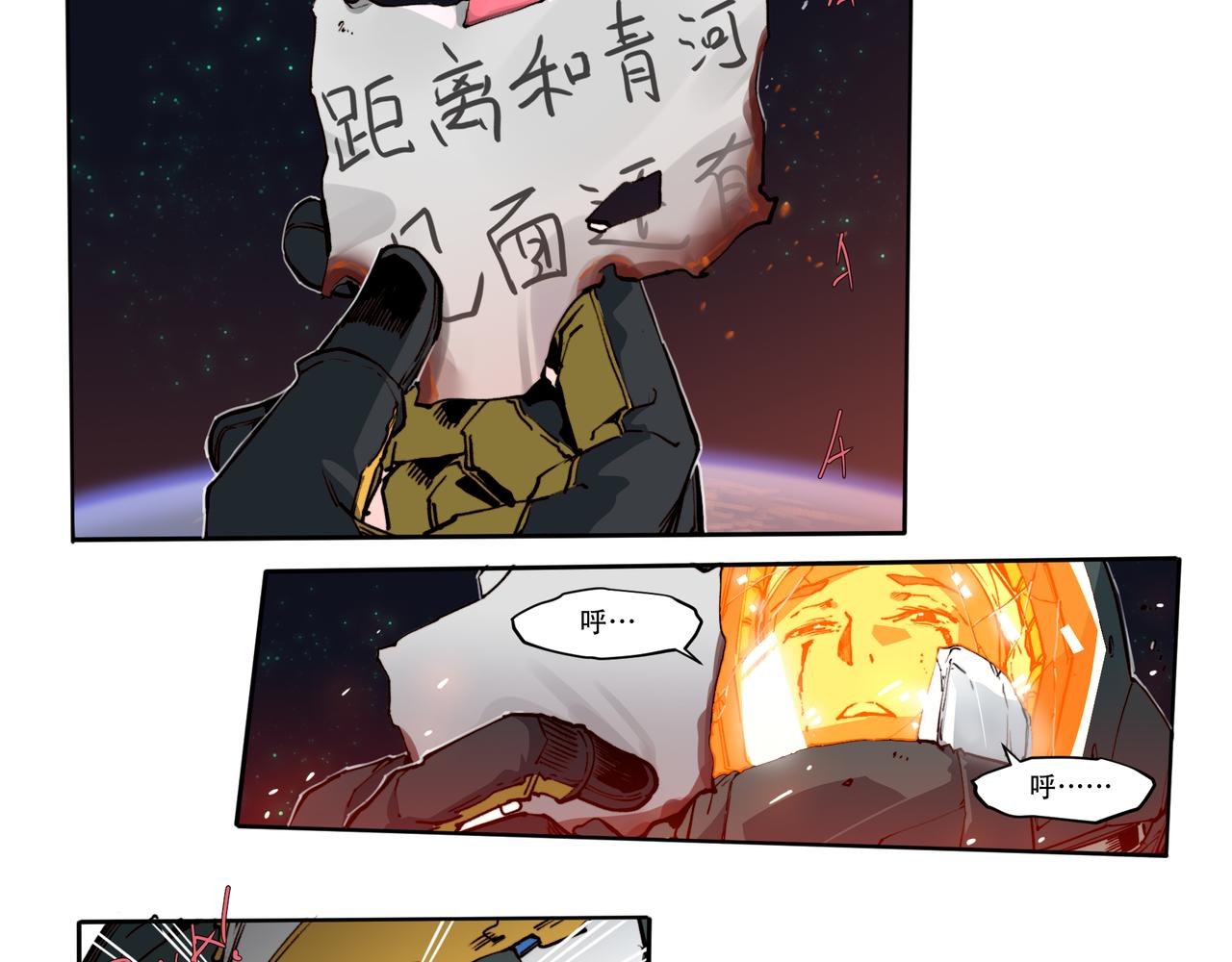 《沧渊沉冰》第二十九话 第33页