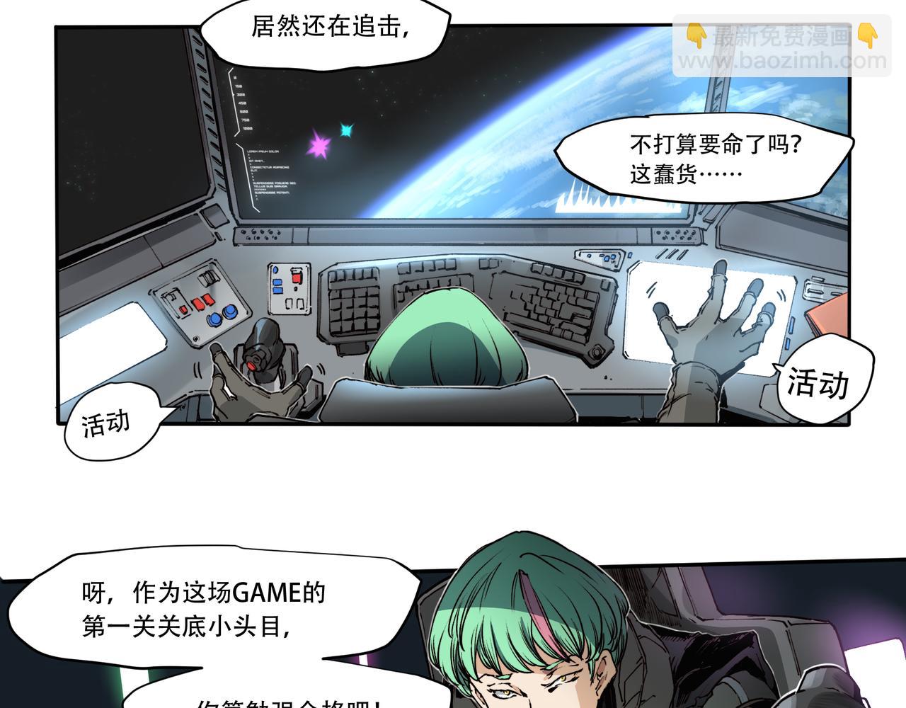 《沧渊沉冰》第二十九话 第4页