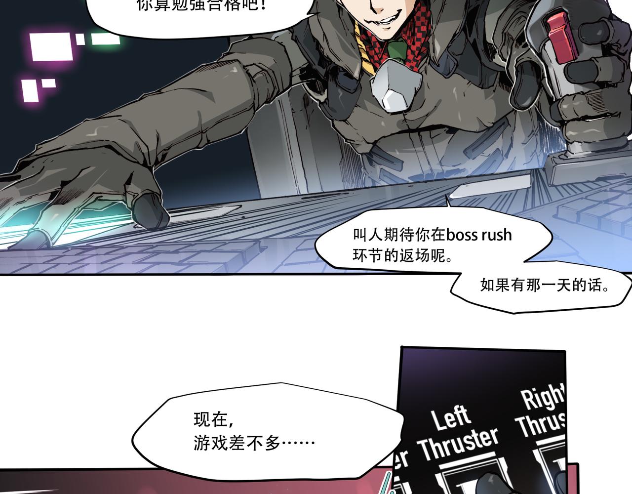 《沧渊沉冰》第二十九话 第5页