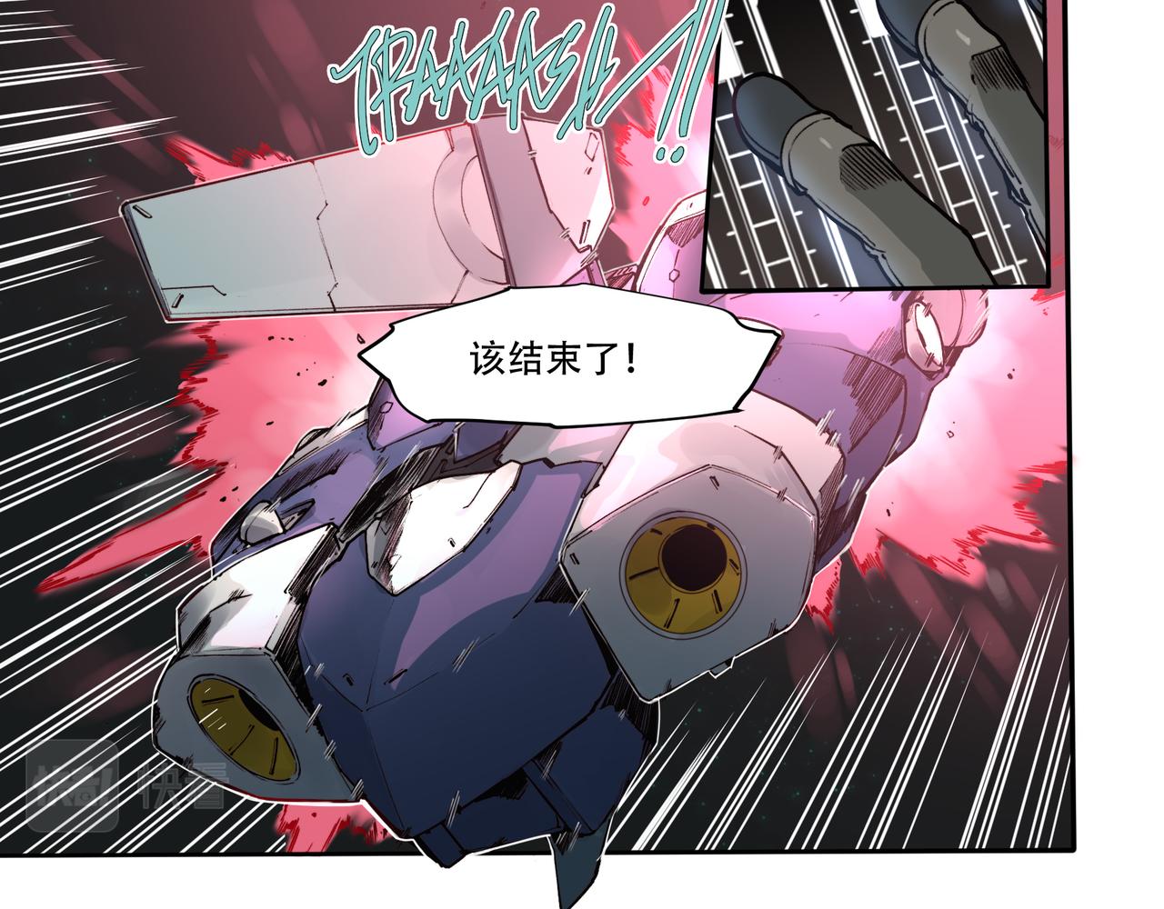 《沧渊沉冰》第二十九话 第6页